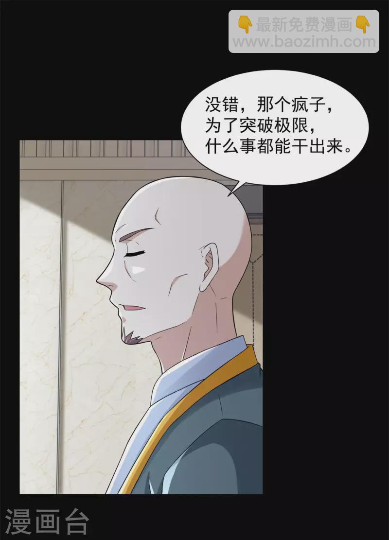 第570话 不可抗的牺牲1
