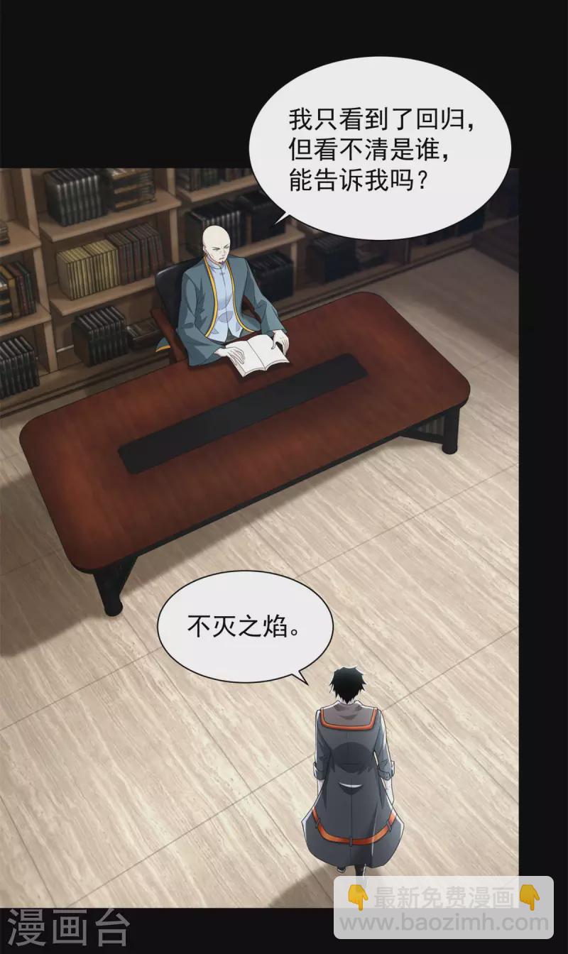 第570话 不可抗的牺牲12