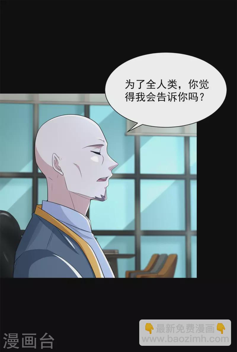 第570话 不可抗的牺牲15