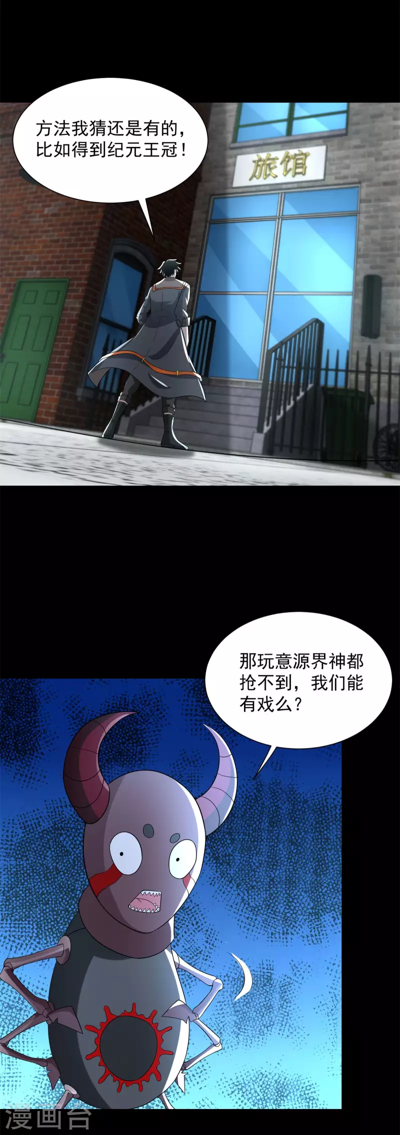 第570话 不可抗的牺牲24