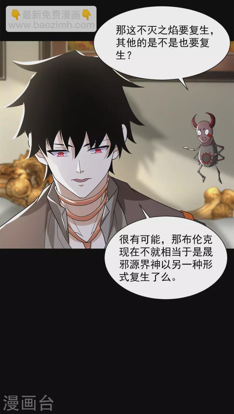 第570话 不可抗的牺牲29