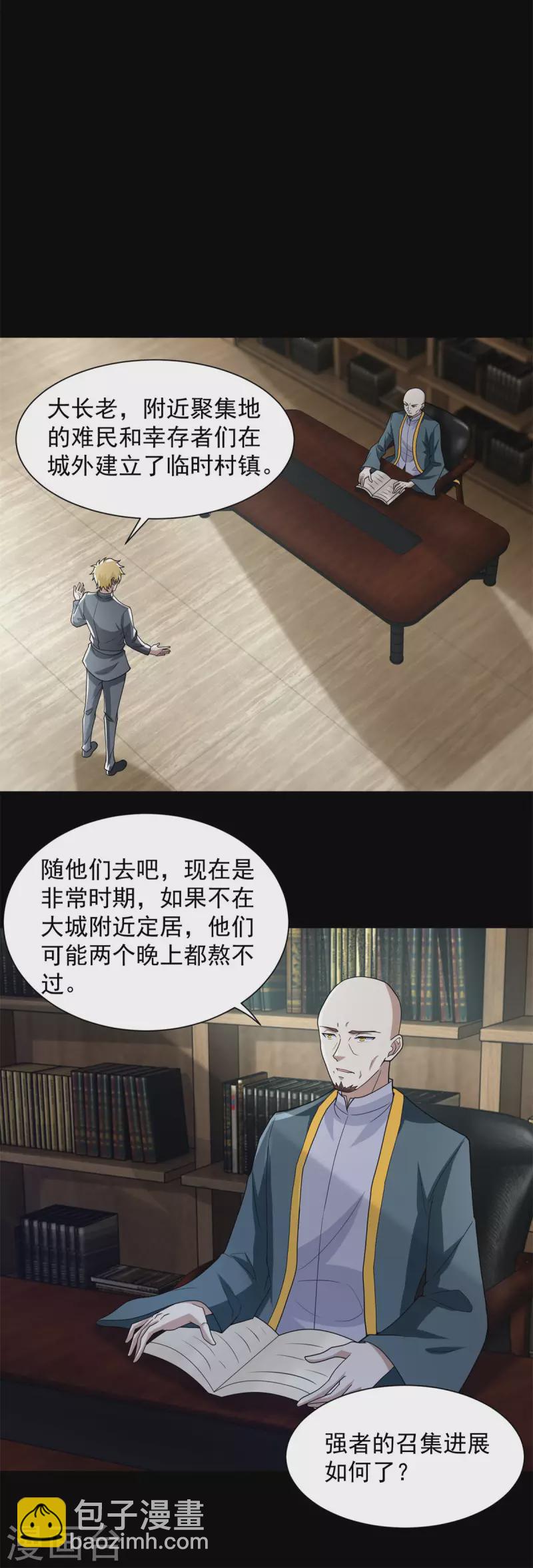 第570话 不可抗的牺牲30