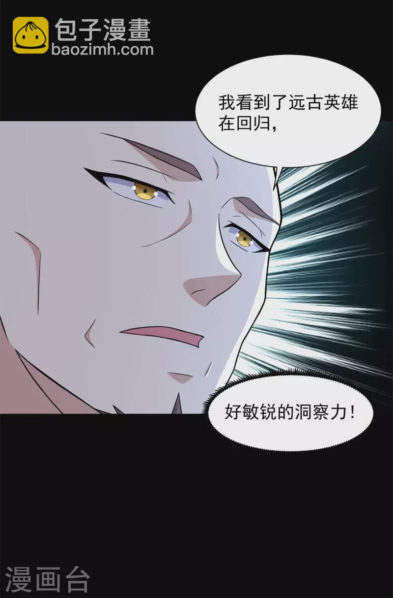 第570话 不可抗的牺牲9
