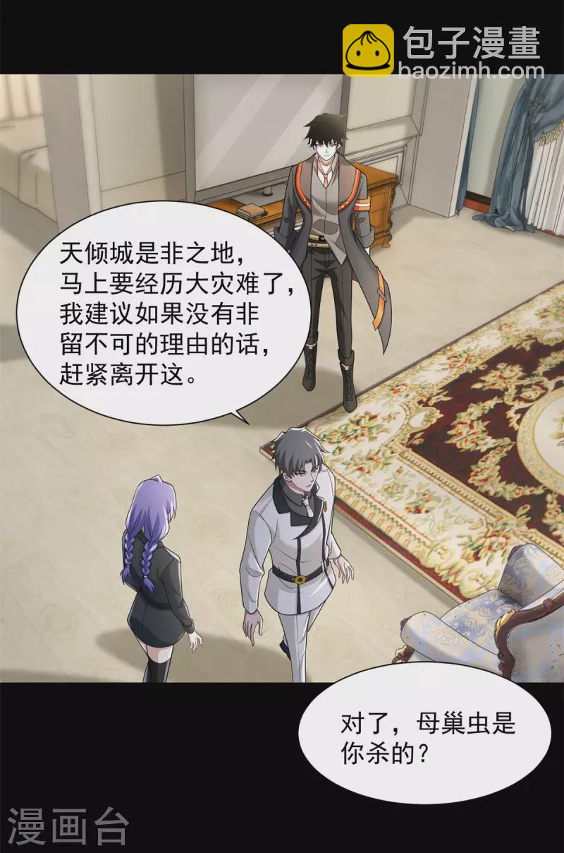 第571话 神秘女孩11