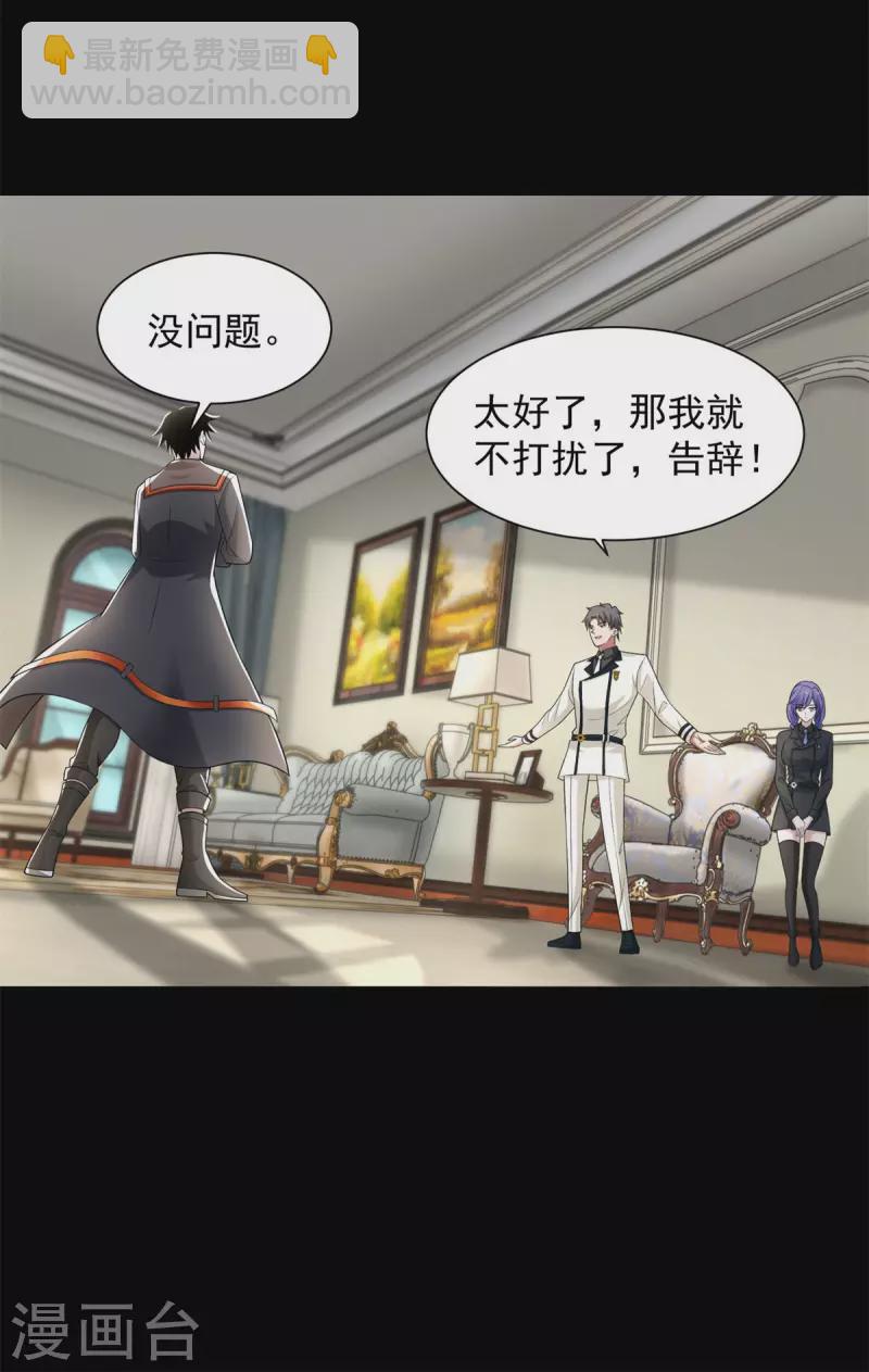 第571话 神秘女孩14