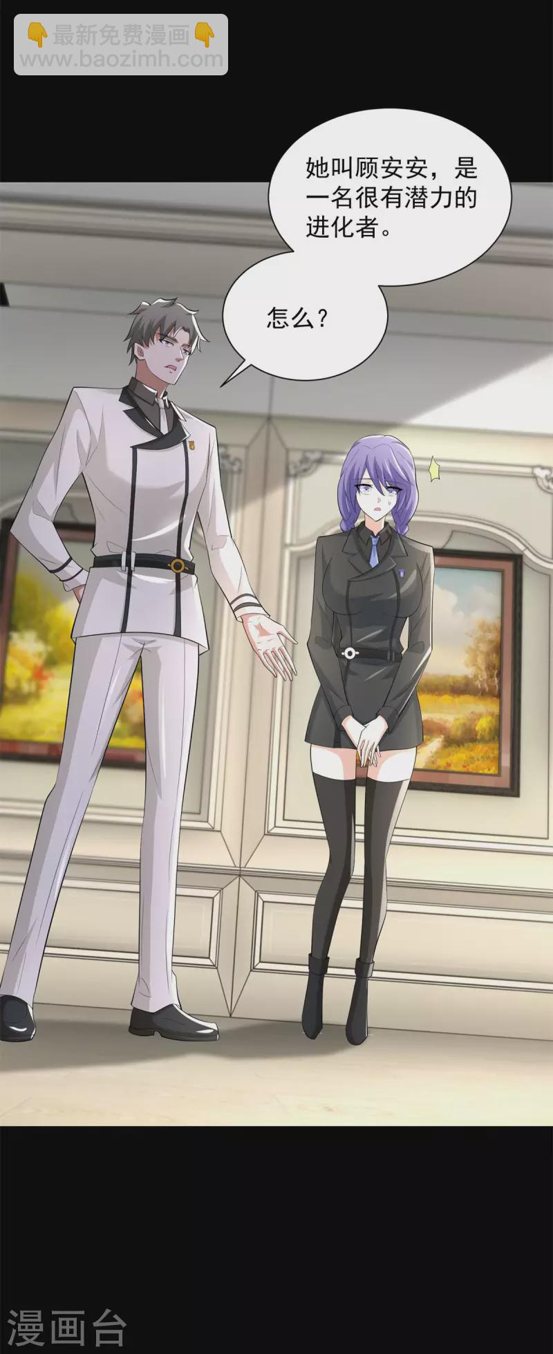 第571话 神秘女孩17