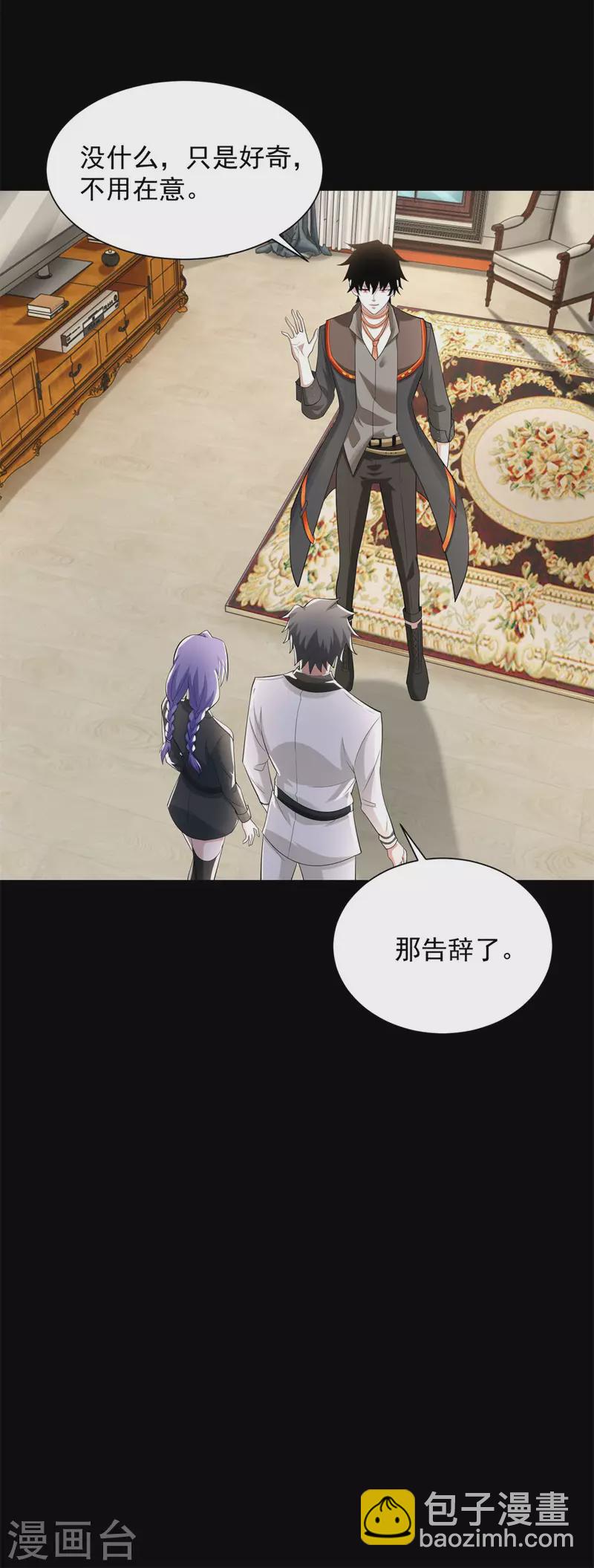 第571话 神秘女孩18
