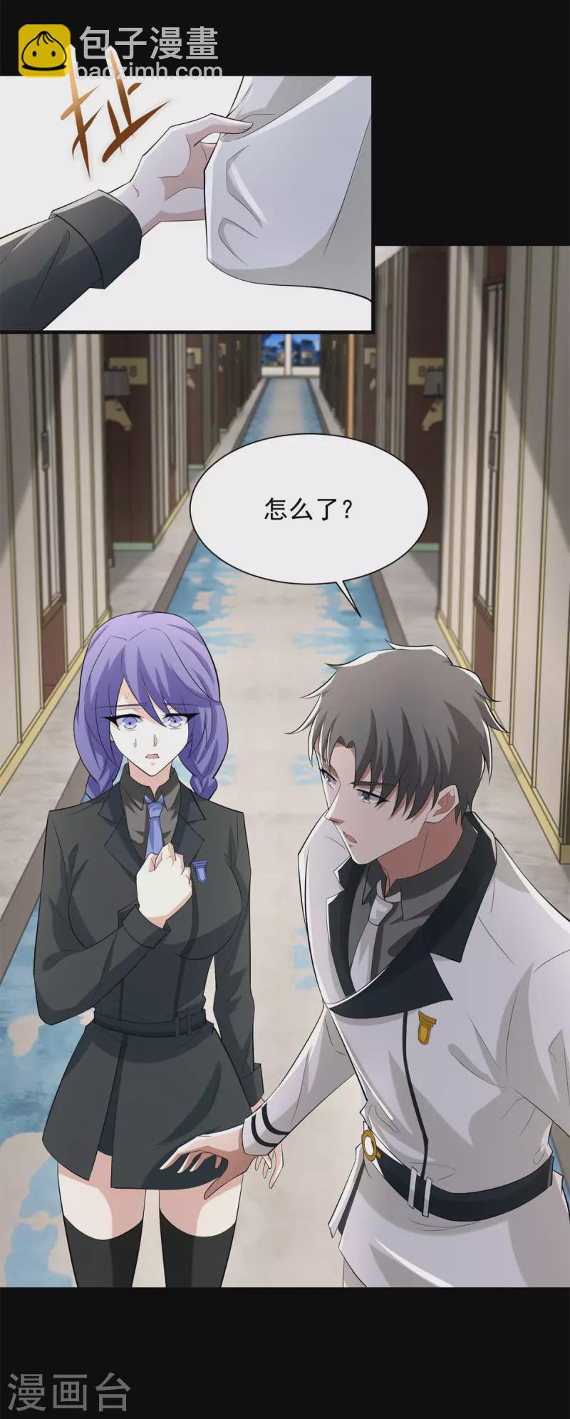第571话 神秘女孩20