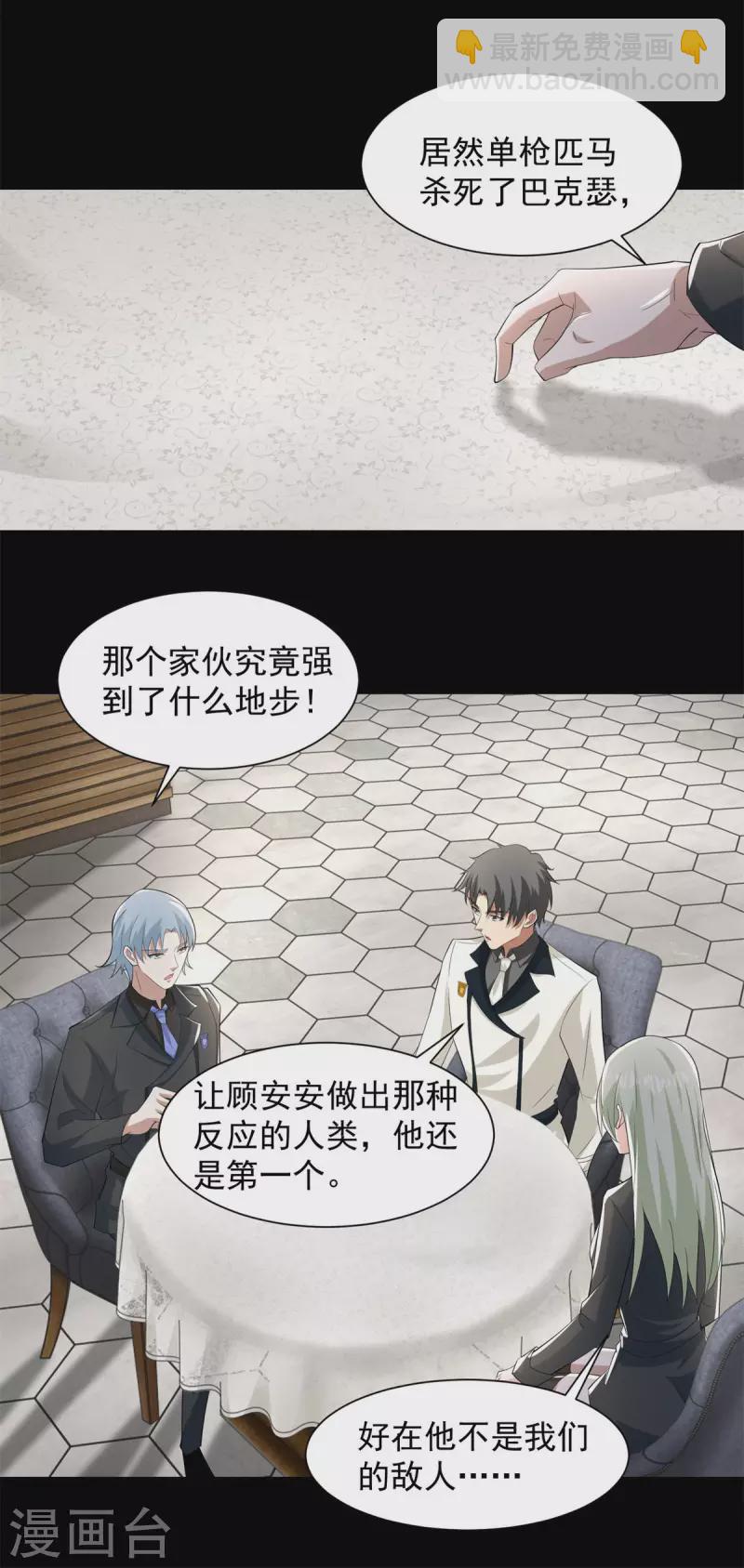 第571话 神秘女孩22