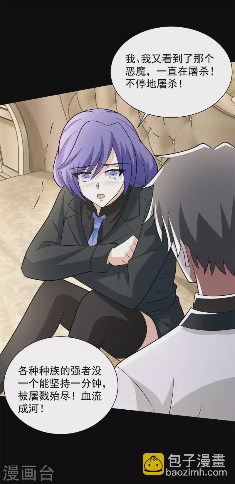 第571话 神秘女孩27
