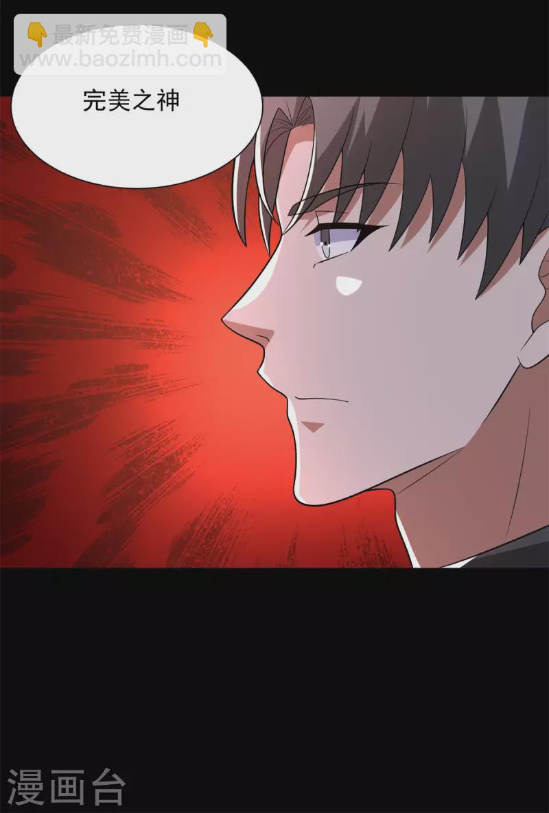 第571话 神秘女孩31
