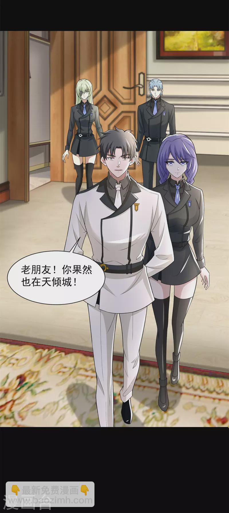 第571话 神秘女孩5