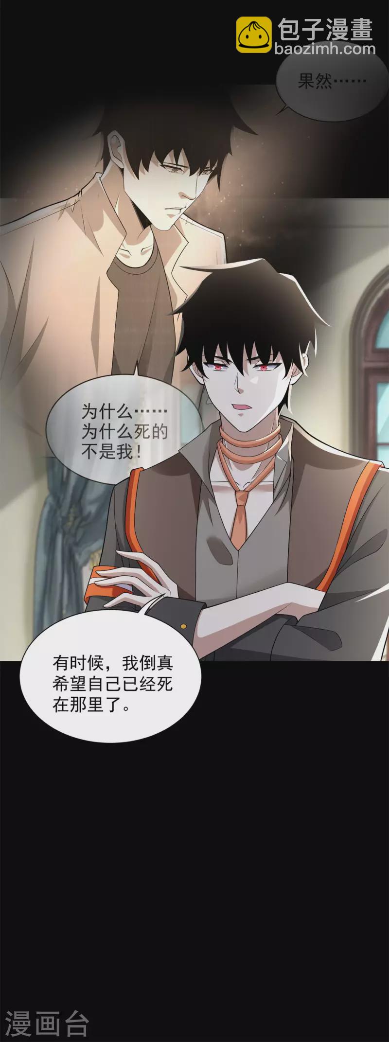 第571话 神秘女孩9