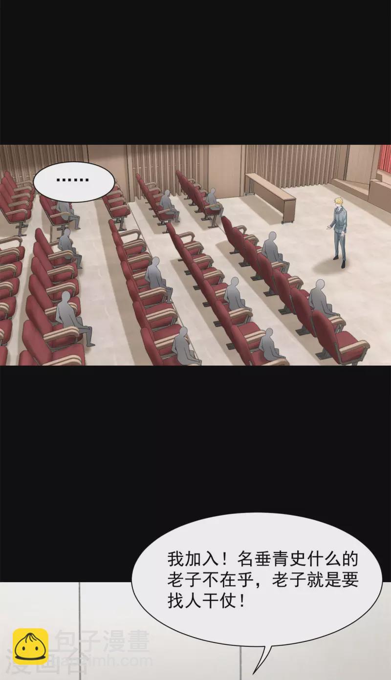 第572话 猎杀小队29
