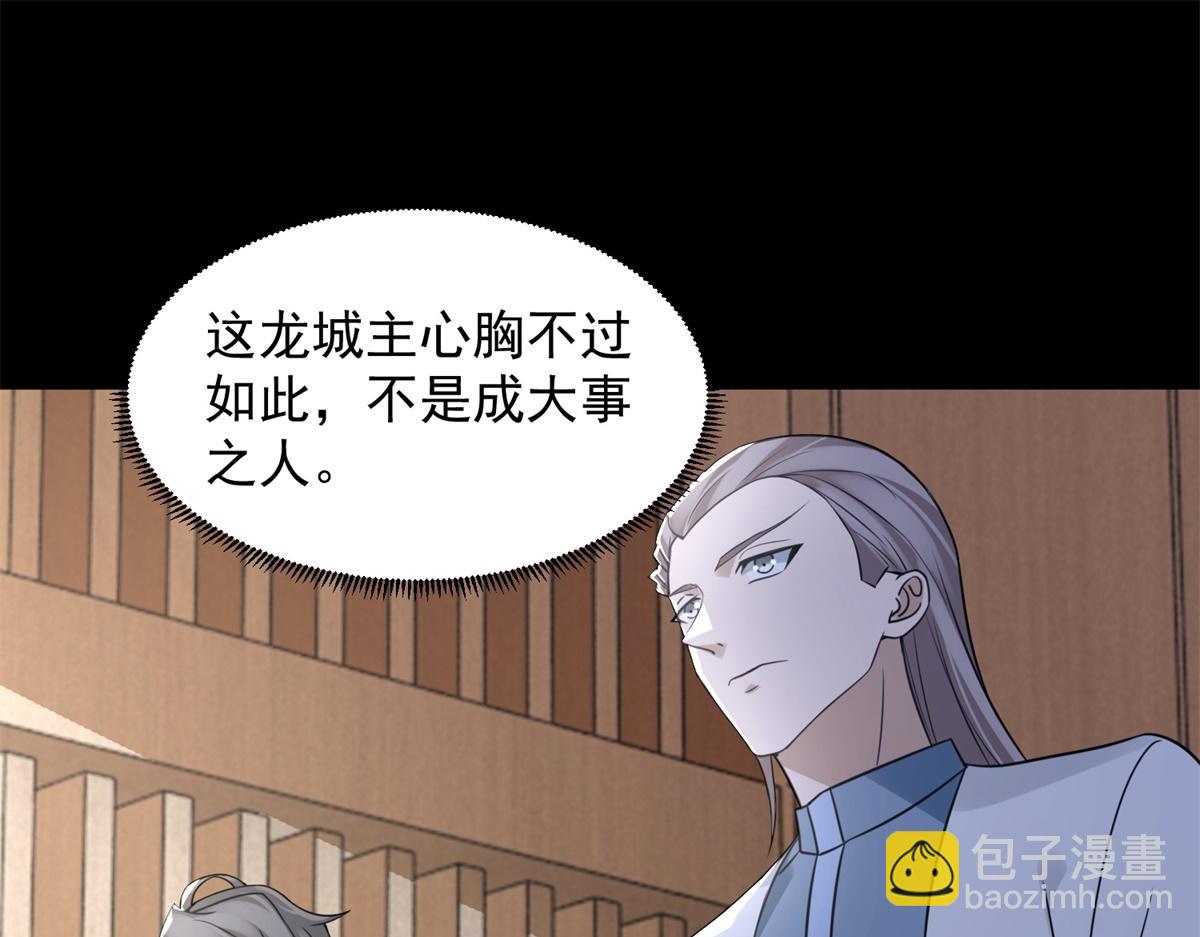 第573话 归来的雷泽15