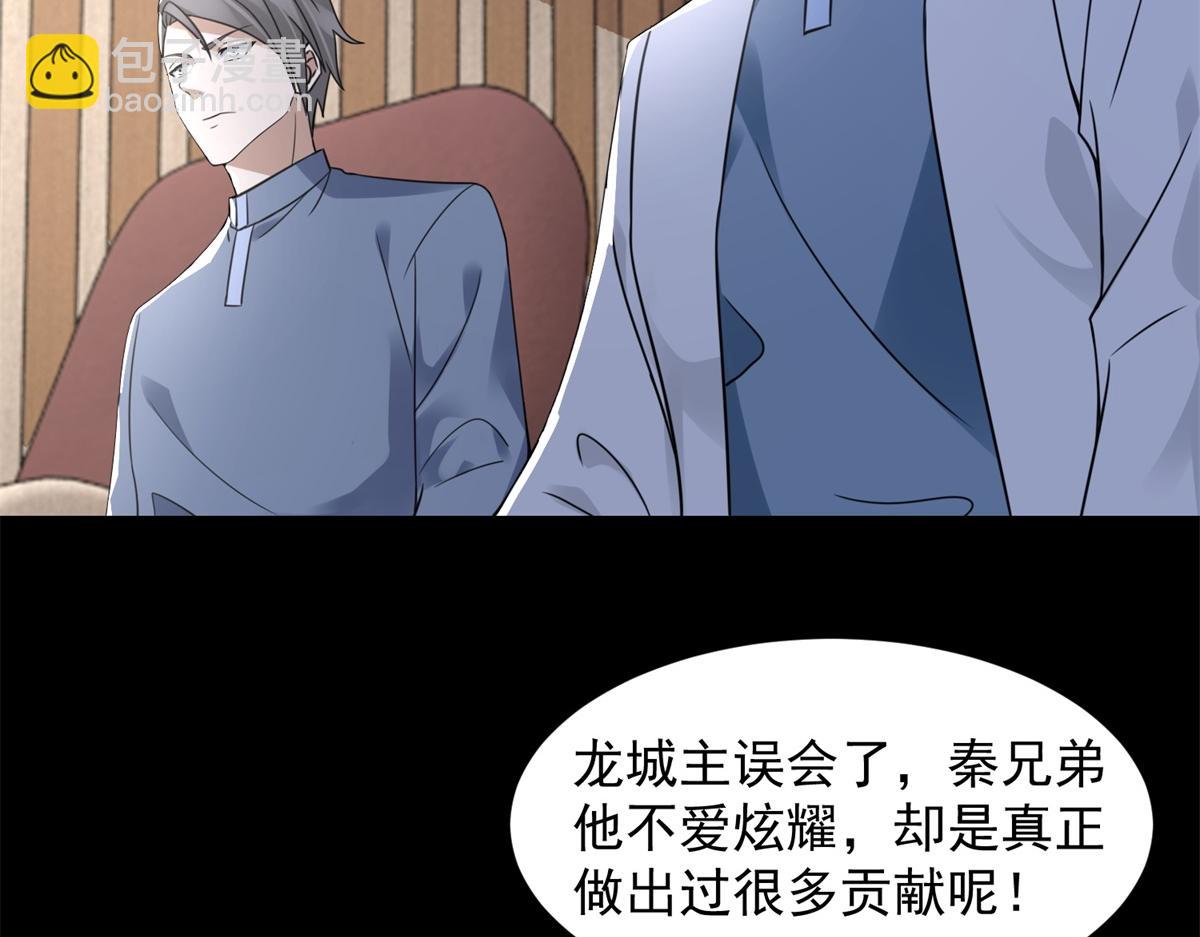 第573话 归来的雷泽16