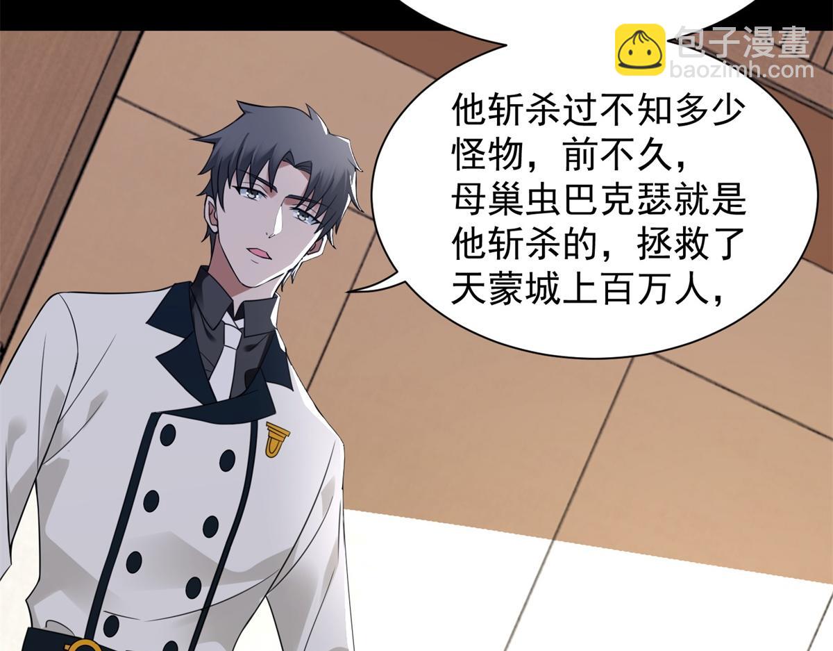 第573话 归来的雷泽17