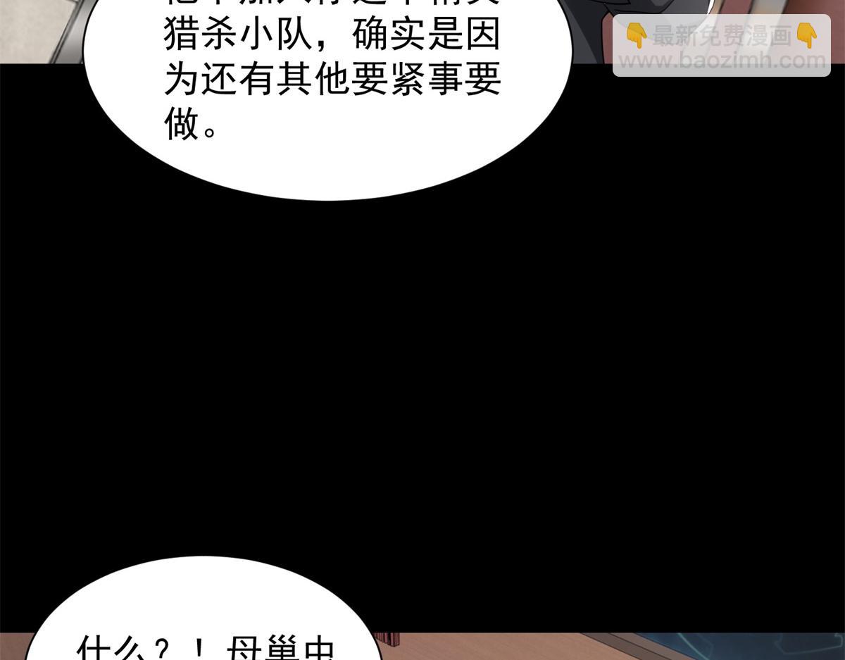 第573话 归来的雷泽19