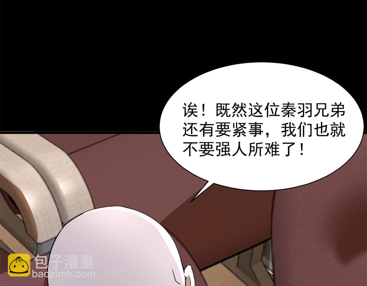 第573话 归来的雷泽21