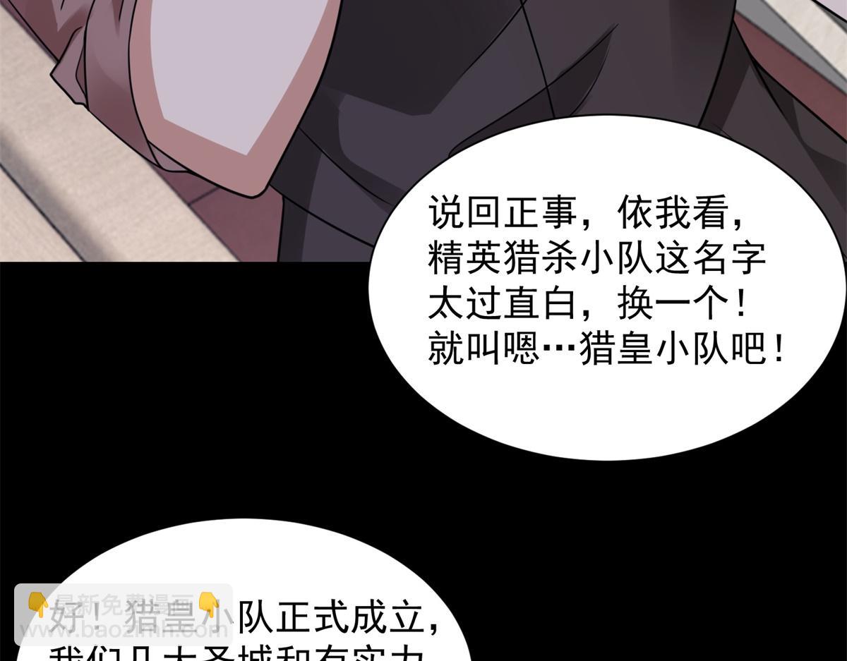 第573话 归来的雷泽23