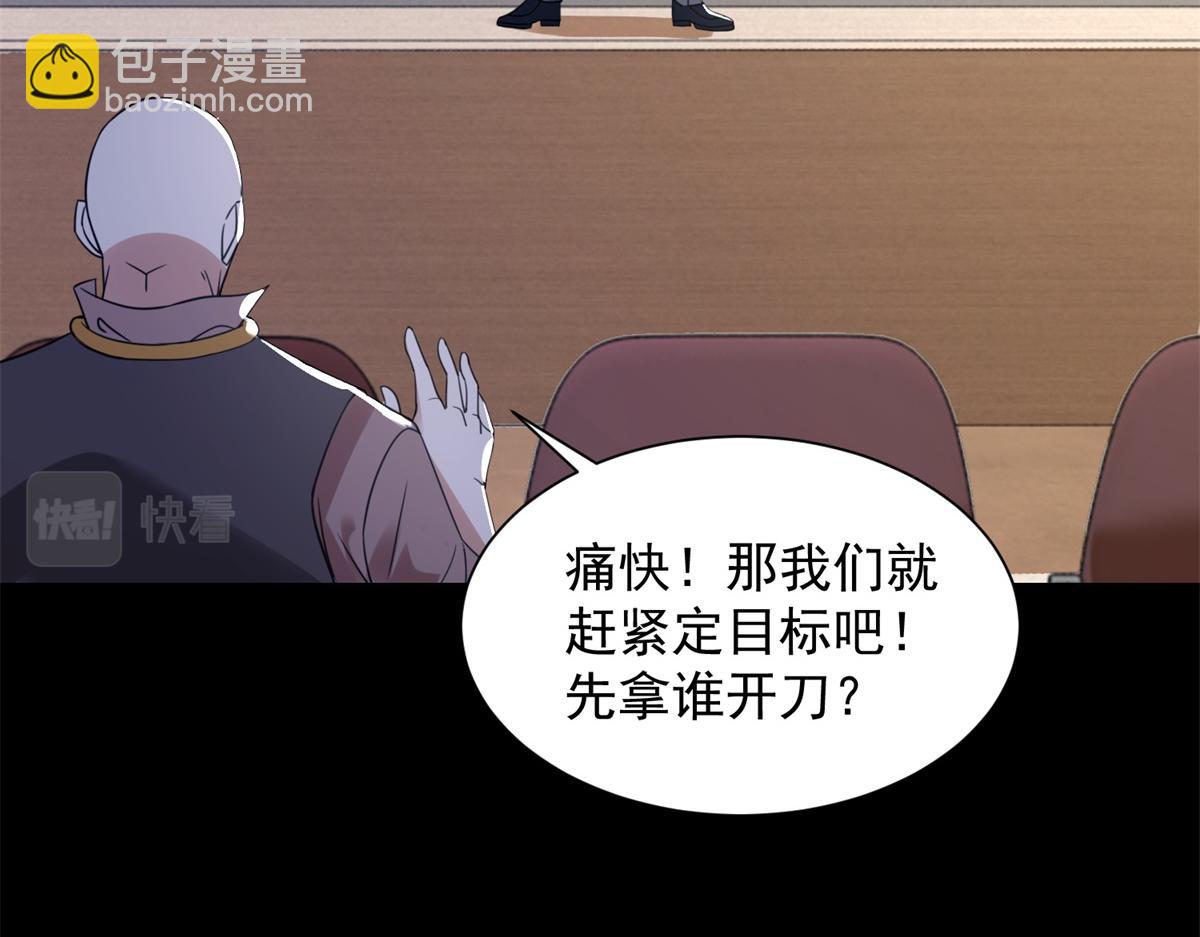第573话 归来的雷泽25