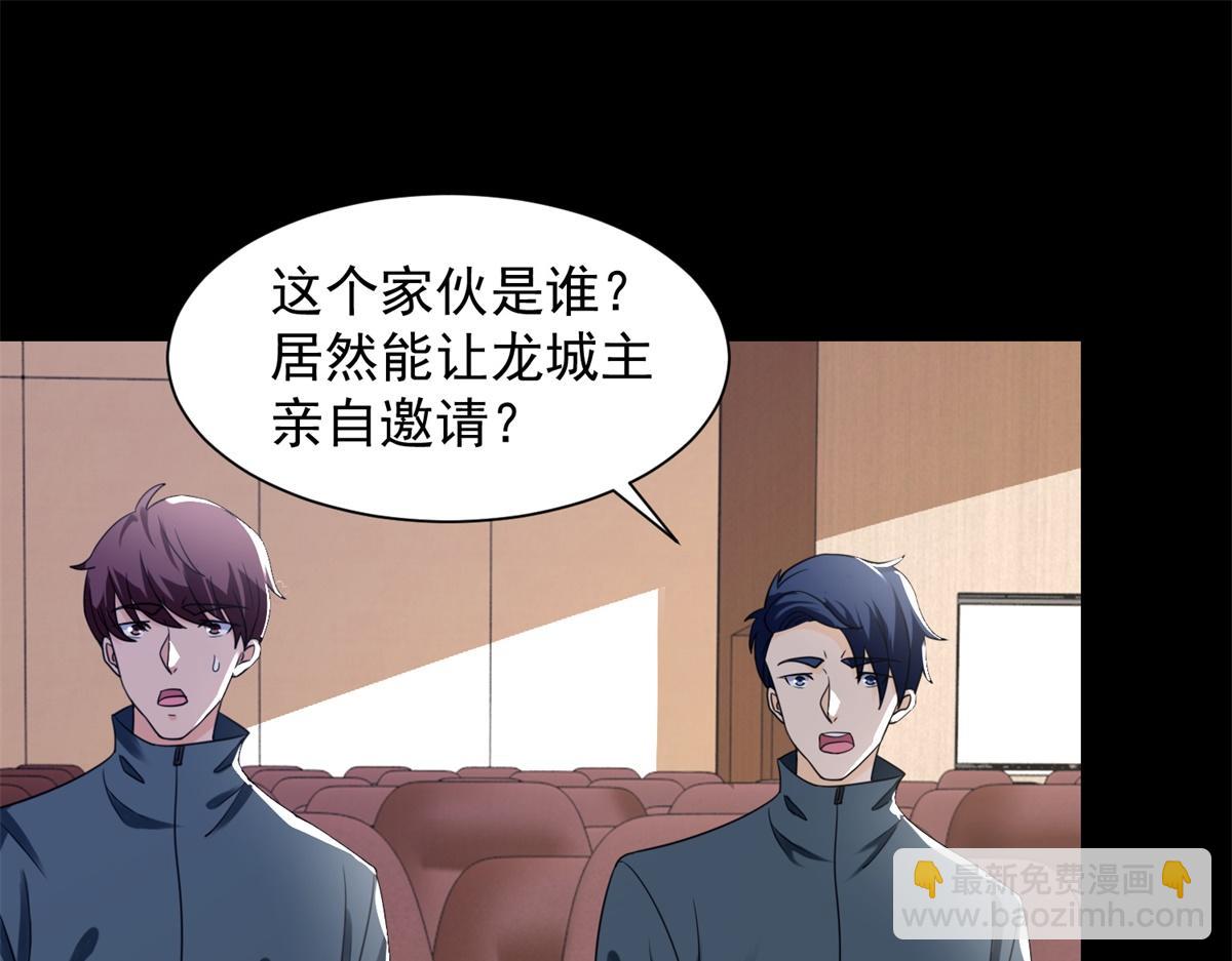 第573话 归来的雷泽3