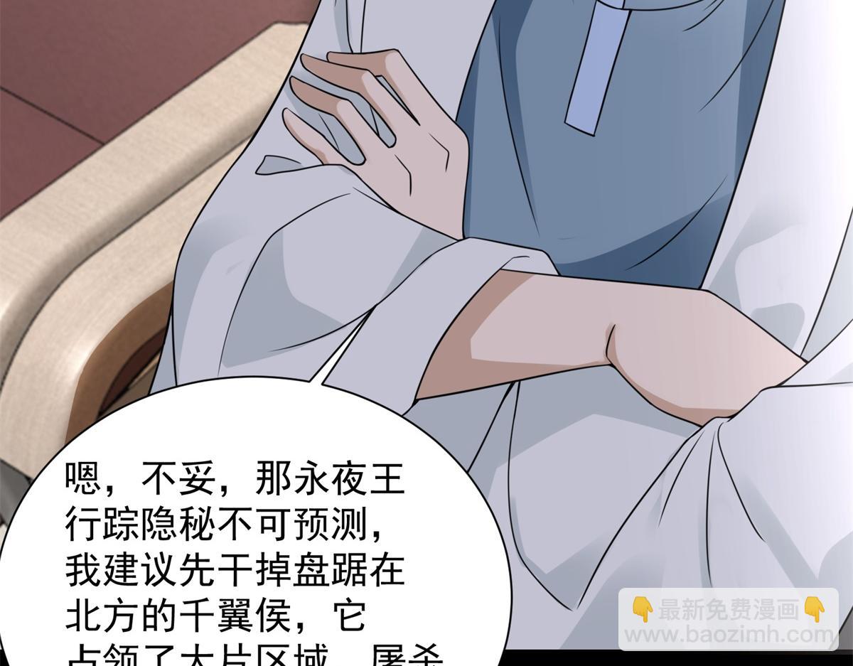 第573话 归来的雷泽30