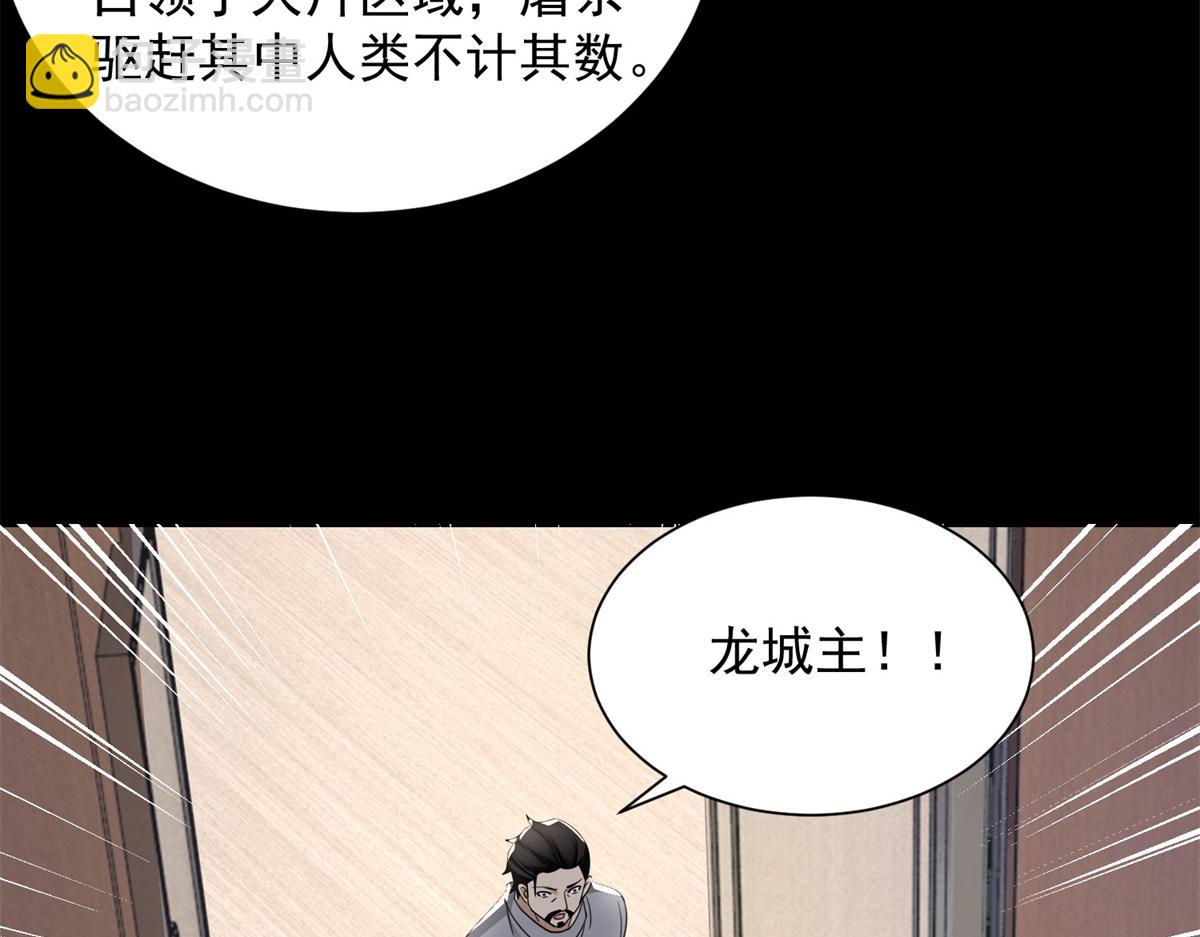 第573话 归来的雷泽31