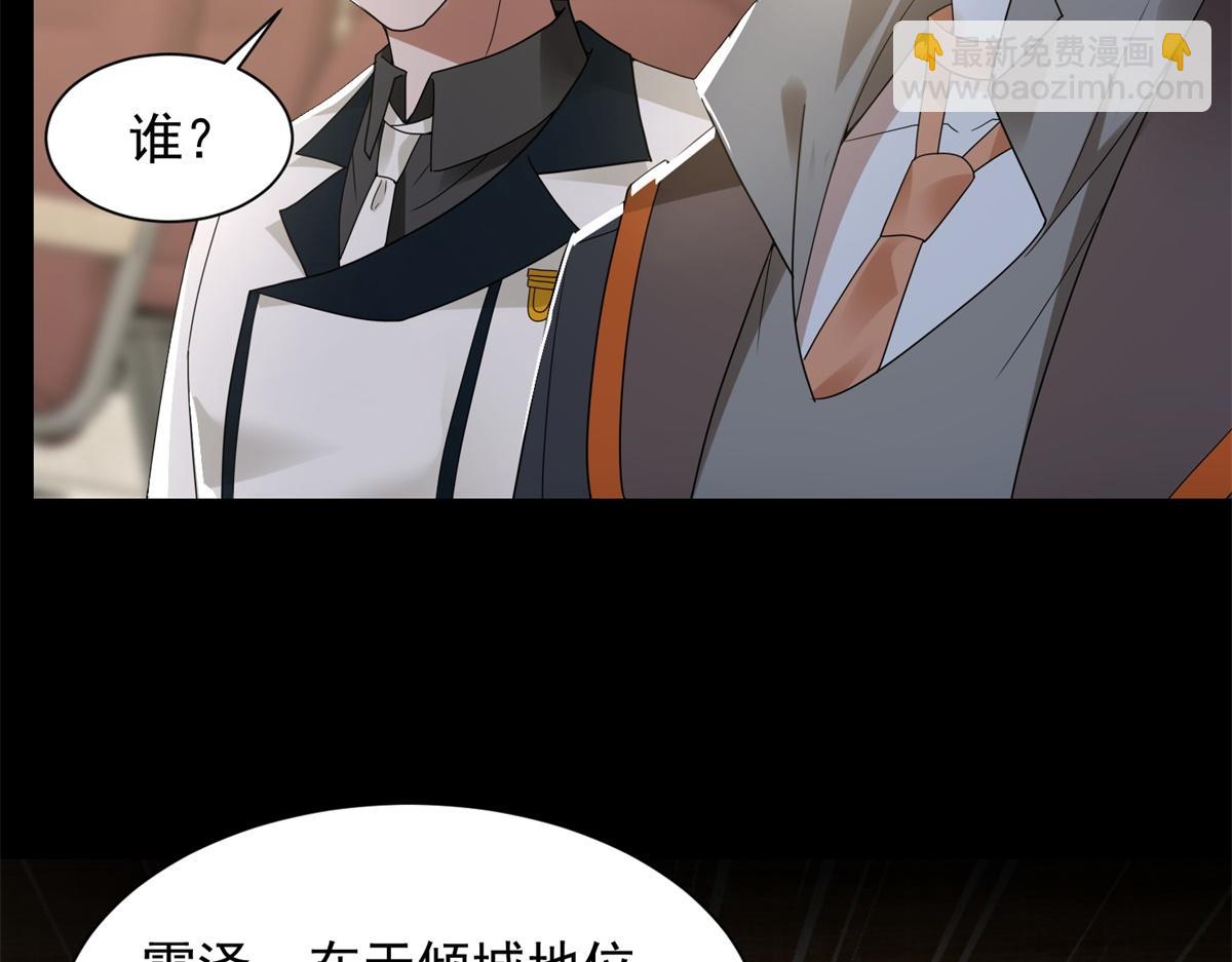 第573话 归来的雷泽51