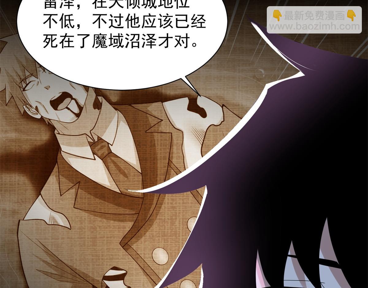 第573话 归来的雷泽52