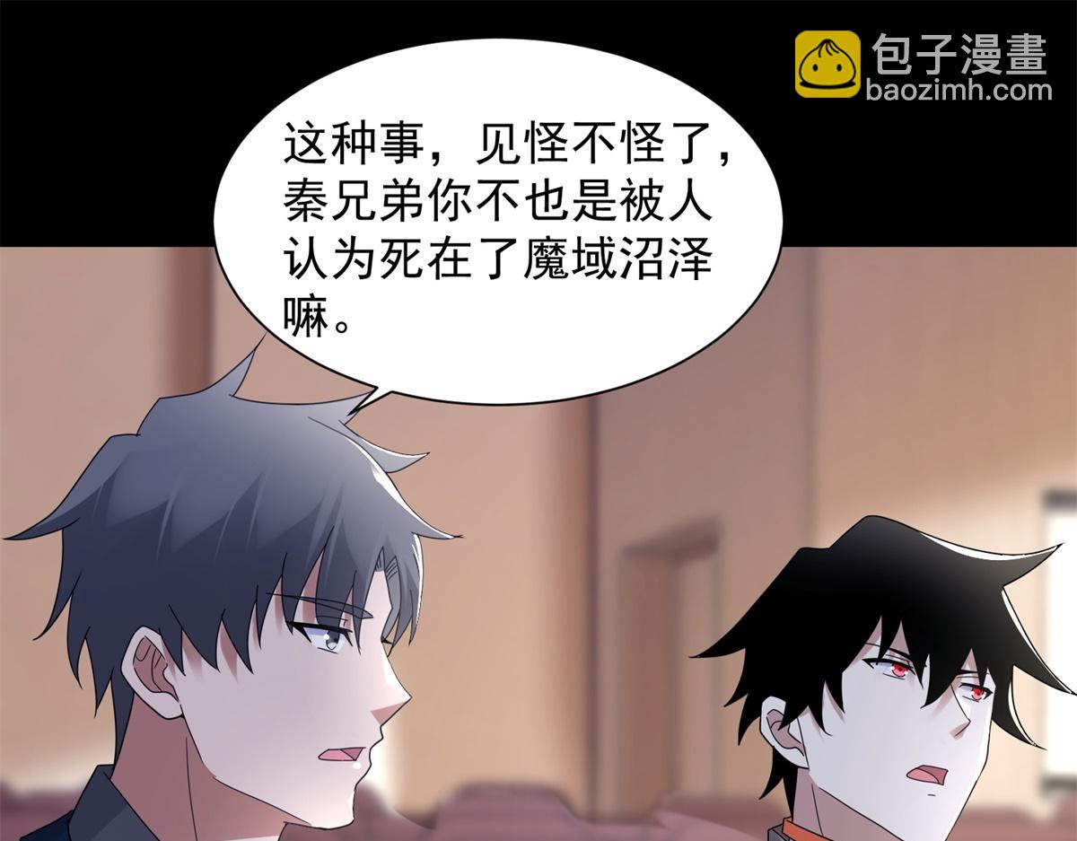 第573话 归来的雷泽55