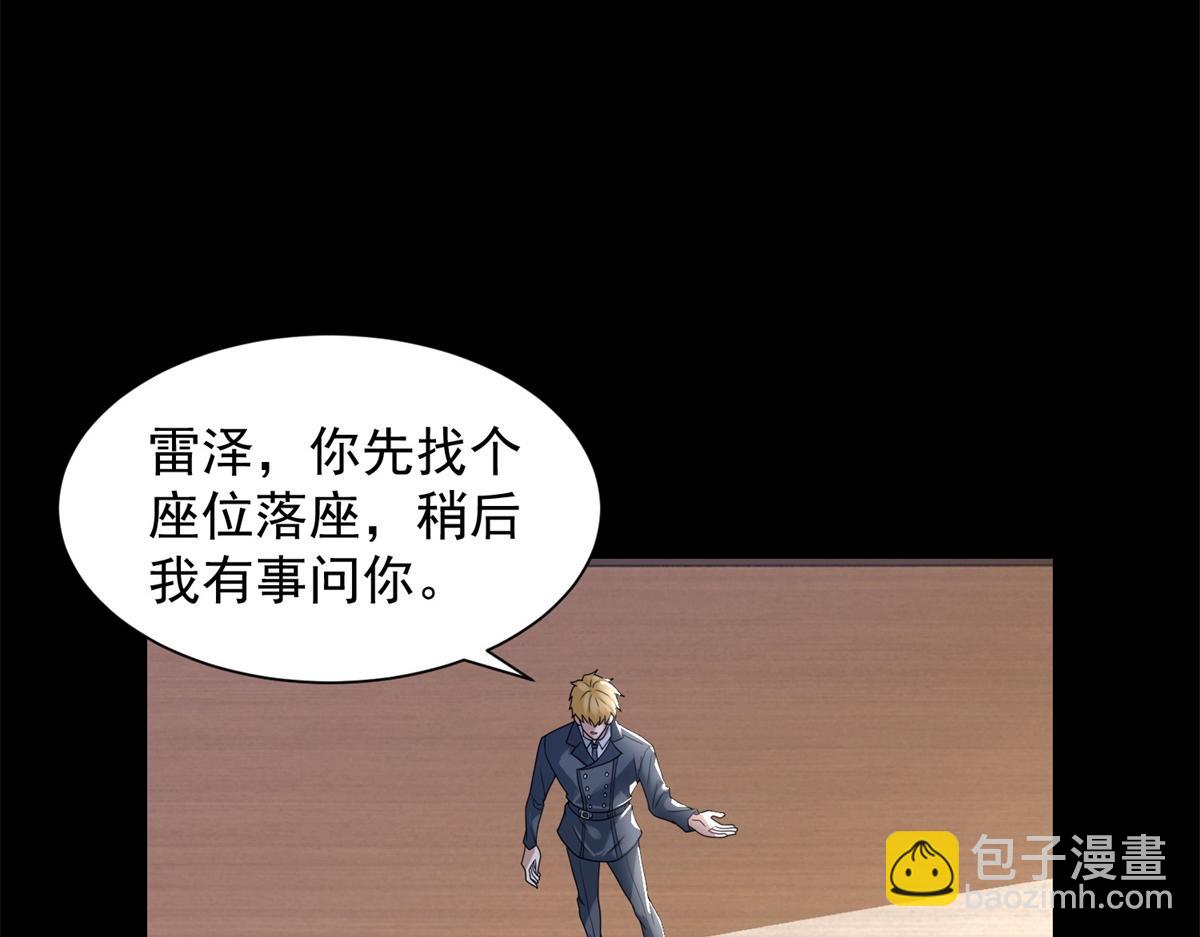 第573话 归来的雷泽57