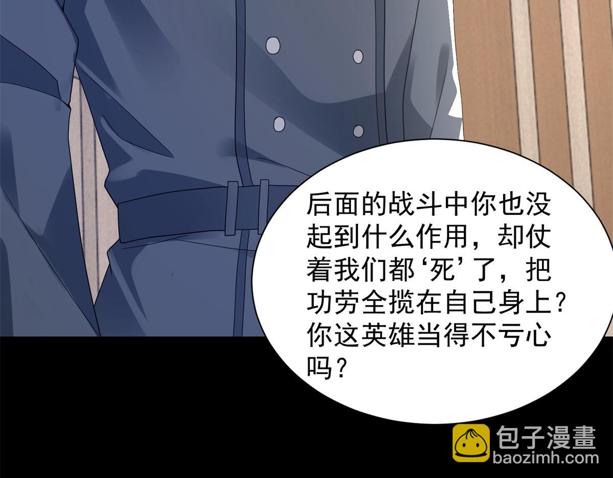 第573话 归来的雷泽61