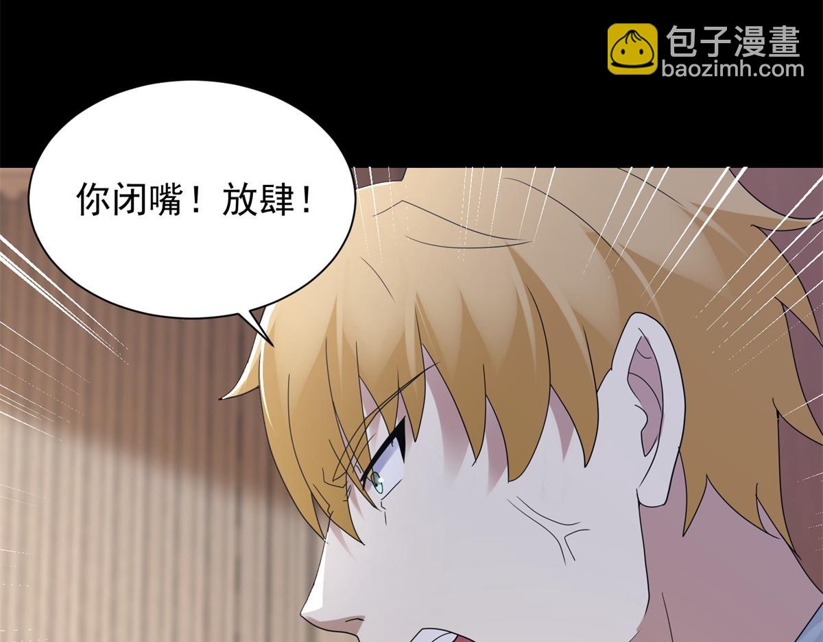 第573话 归来的雷泽62