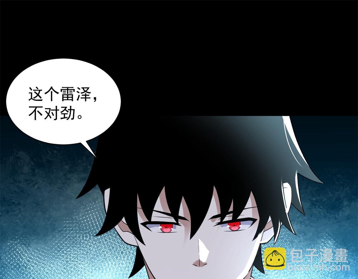 第573话 归来的雷泽67