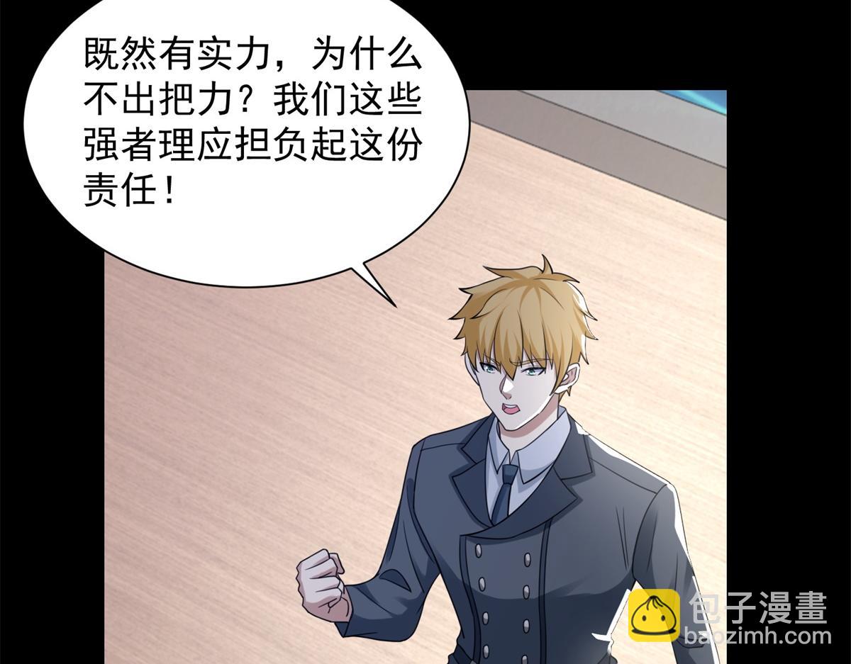 第573话 归来的雷泽7