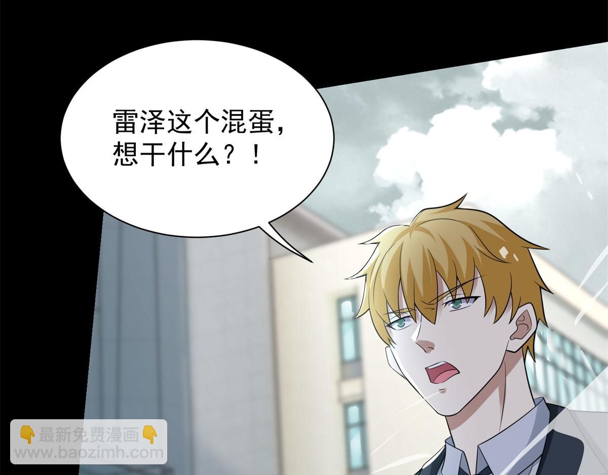 第573话 归来的雷泽86