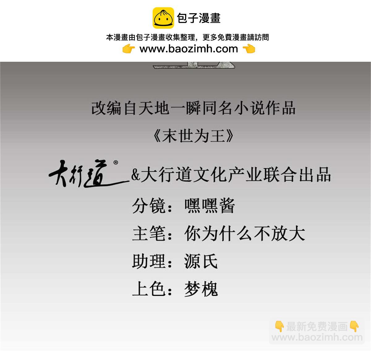 第574话 偷袭1