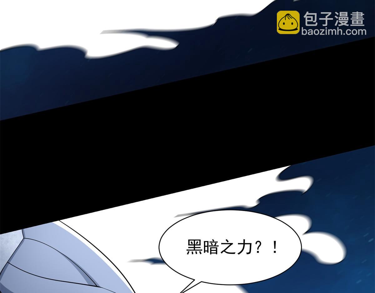 第577话 暗与光的较量4