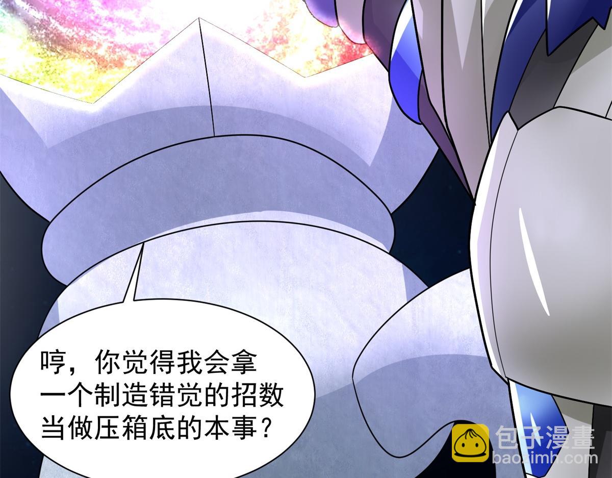 第578话 光之主9