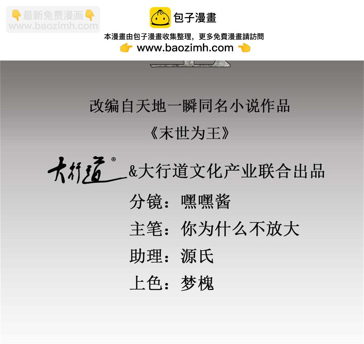 第579话 热寂1