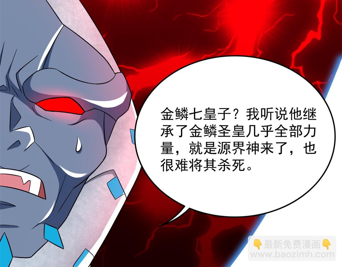 第581话 金麒麟18