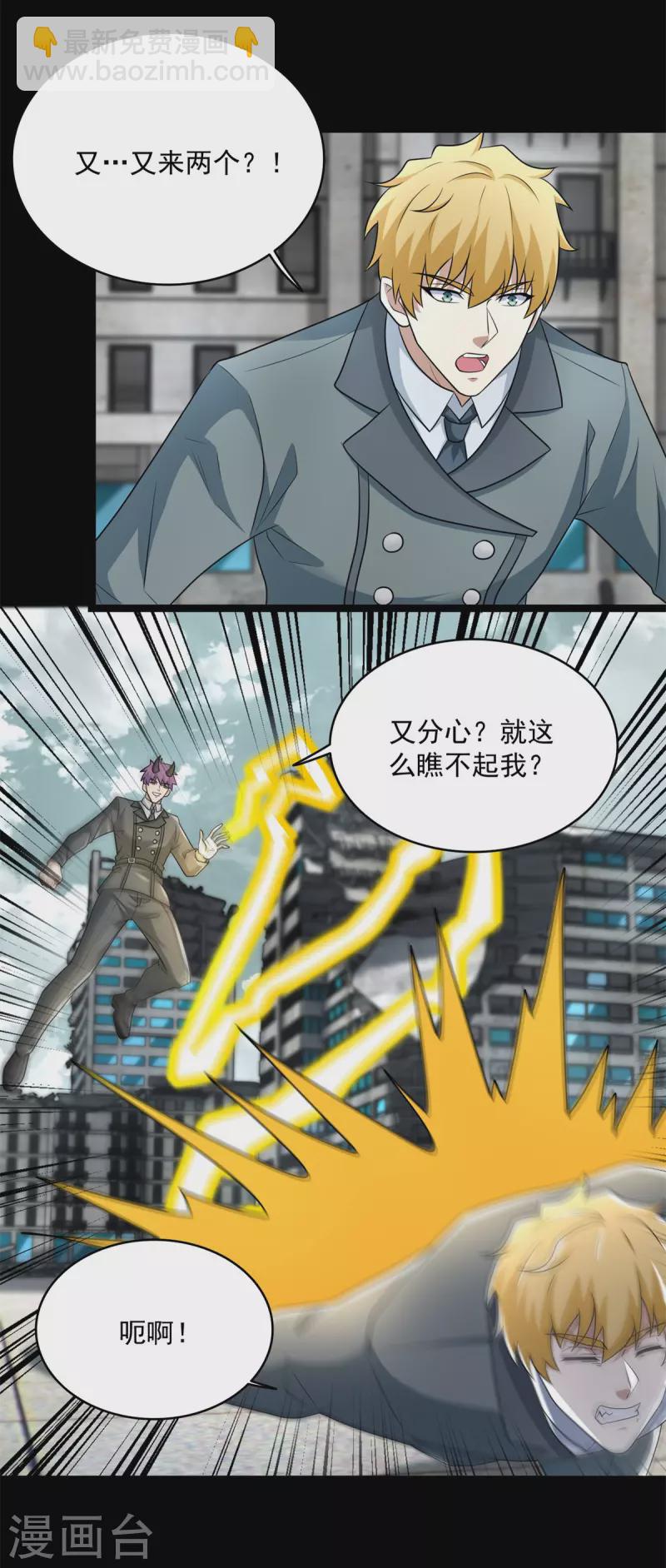 第582话 围殴2