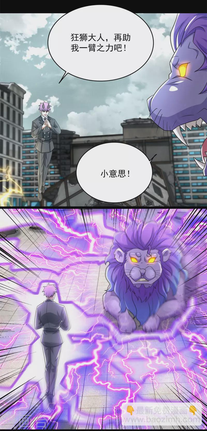 第582话 围殴3