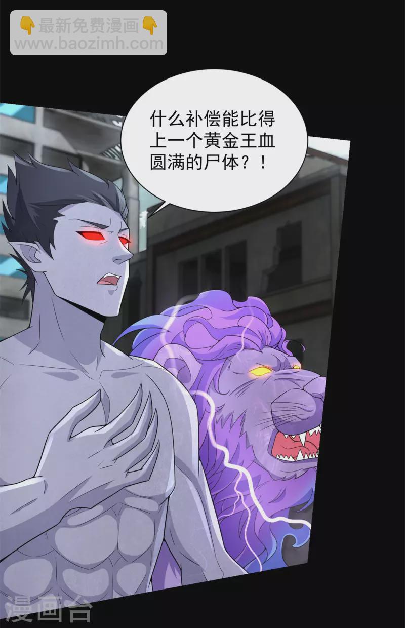 第583话 赤寒瞳11