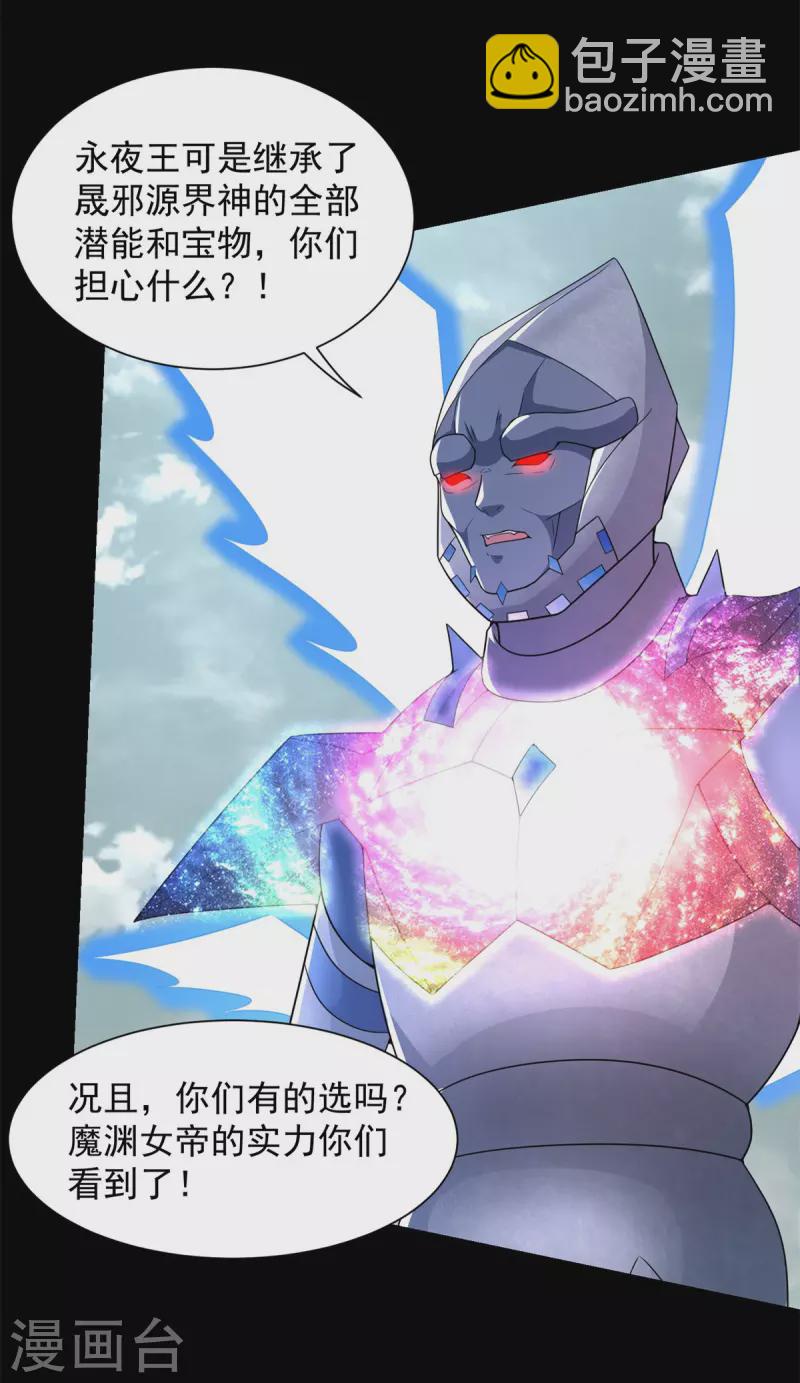 第583话 赤寒瞳12