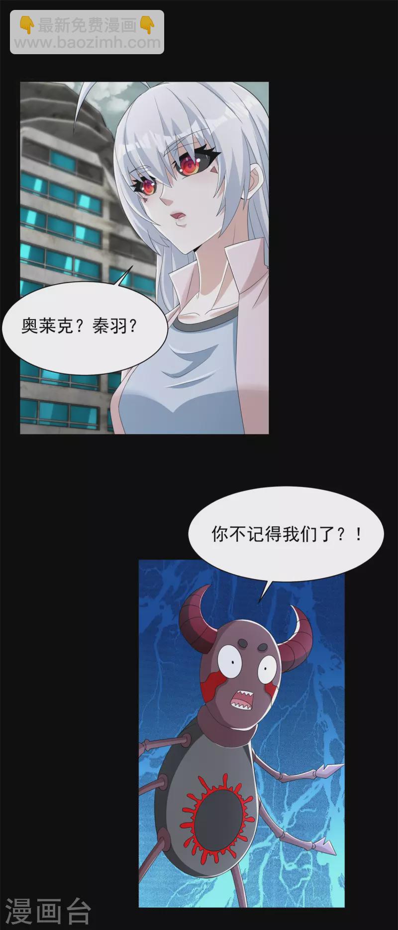 第583话 赤寒瞳18