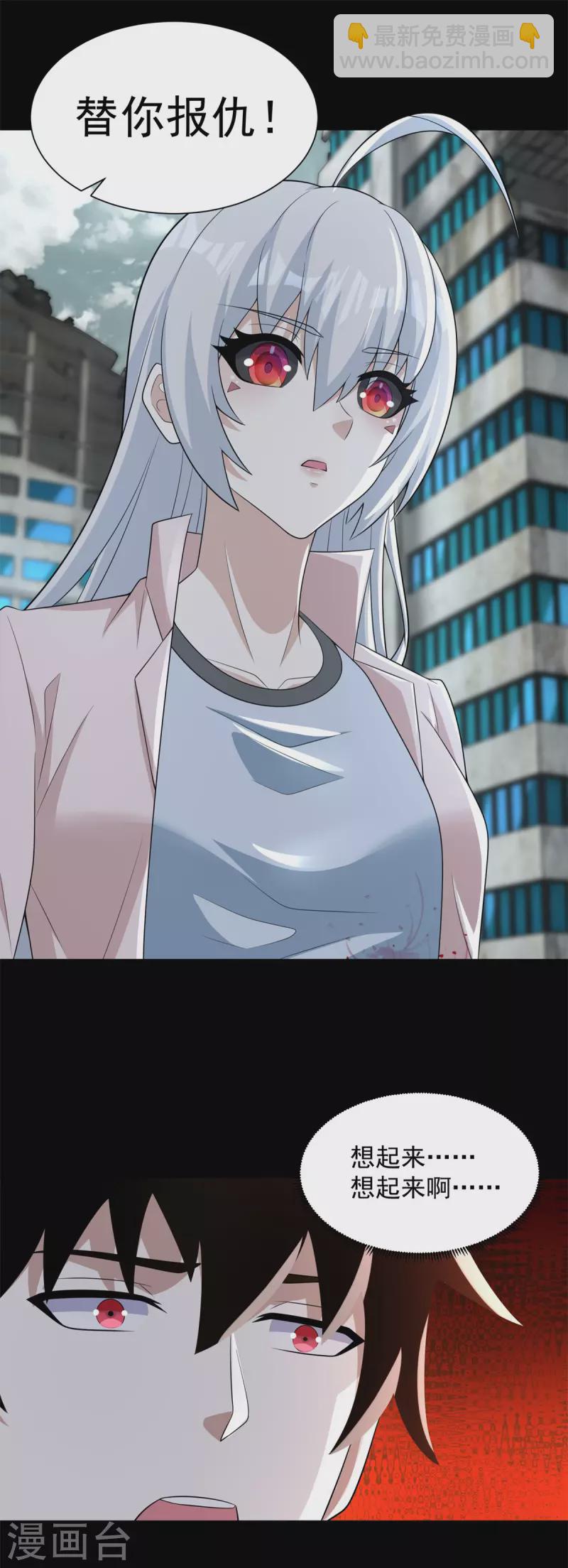 第583话 赤寒瞳26
