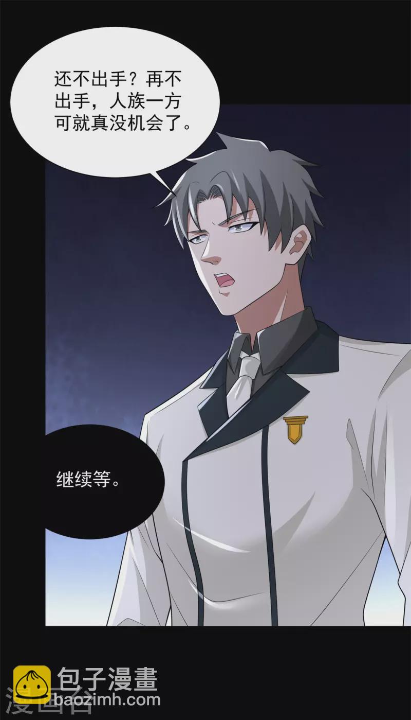 第583话 赤寒瞳30