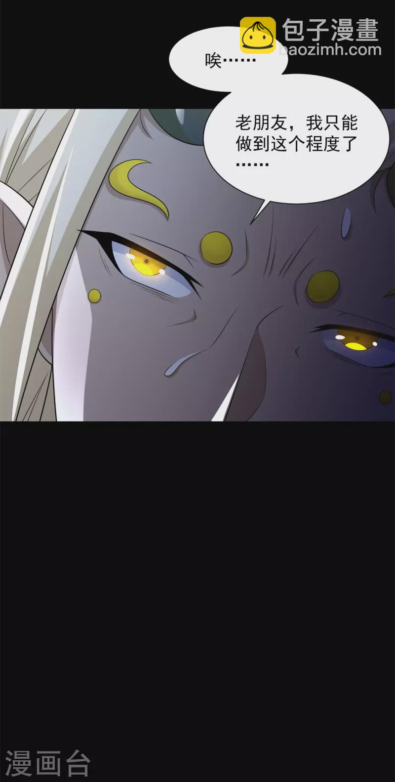 第583话 赤寒瞳32